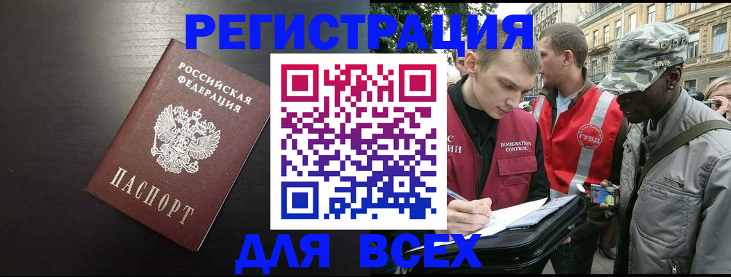 прописка для кредита в Печорах