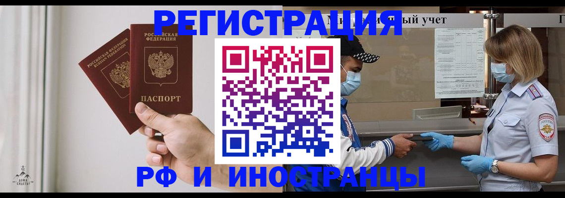 временная регистрация поиск в Печорах