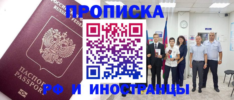 прописка для кредита в Печорах