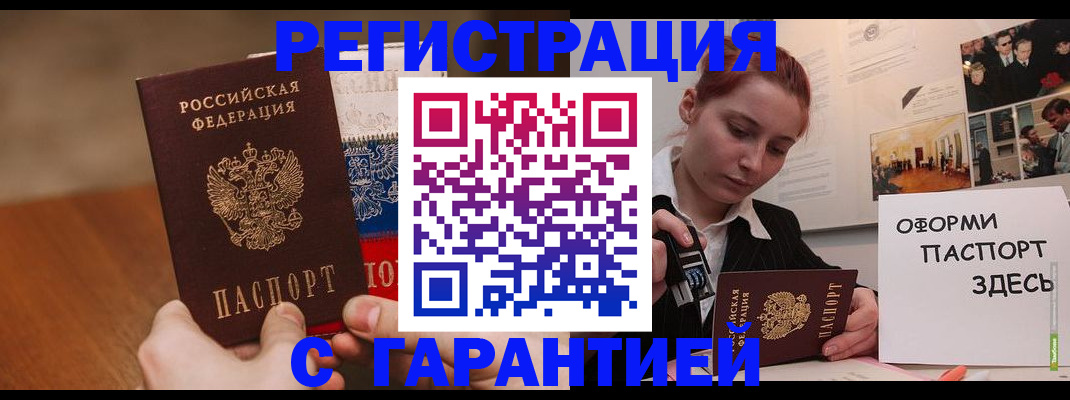 прописка иностранных граждан в Печорах