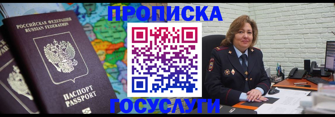прописка поиск в Печорах