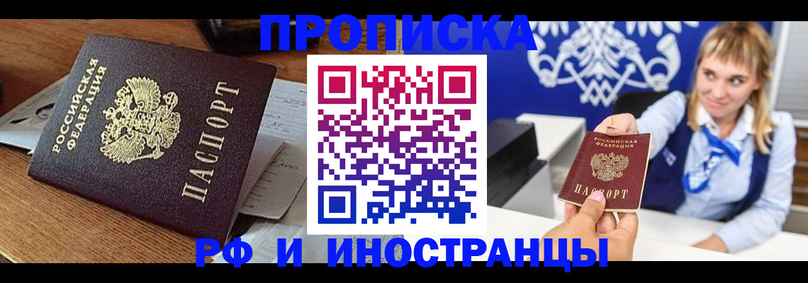 прописка от собственника в Печорах